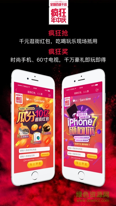 飞凡通ios版 v4.28.0 iPhone版2