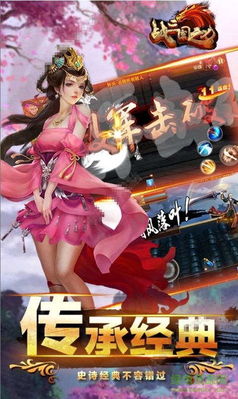 草鞋手游战三国之刃 v1.0.0 安卓版1