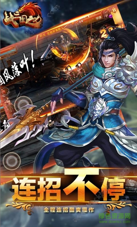 战三国之刃bt版 v1.0.0 安卓版2