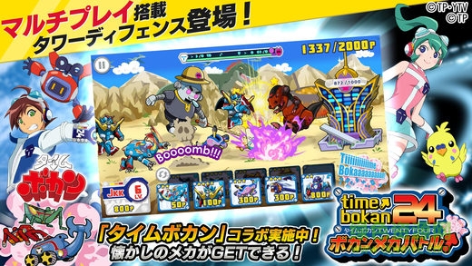 时间飞船24机械对战 时间飞船24机械对战手游