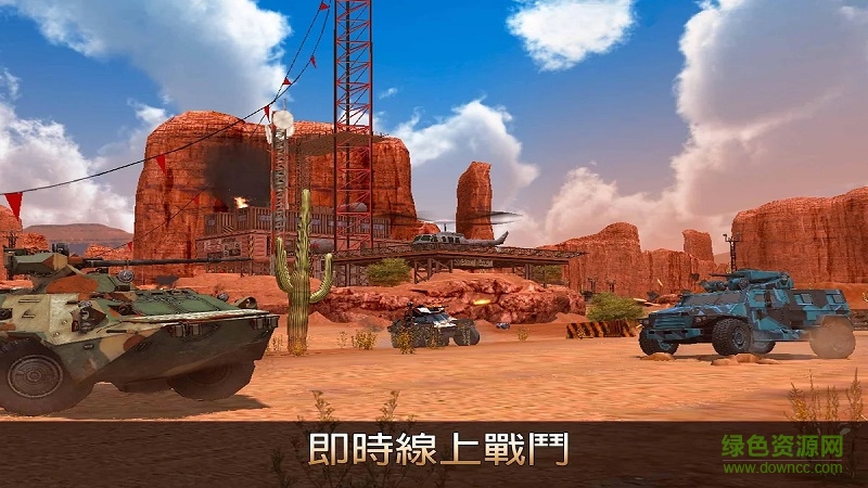 金属兵现代坦克大战无限金币版 v2.60 安卓版0
