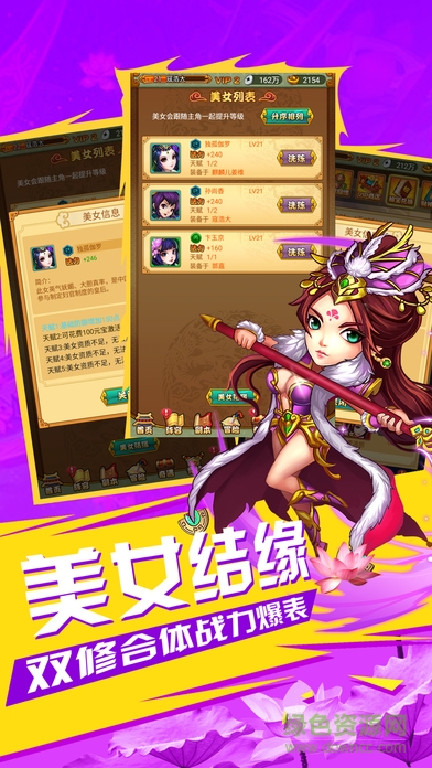 三国正统志（暂未上线） v1.0 安卓版1