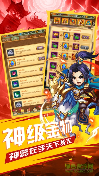 三国正统志（暂未上线） v1.0 安卓版2