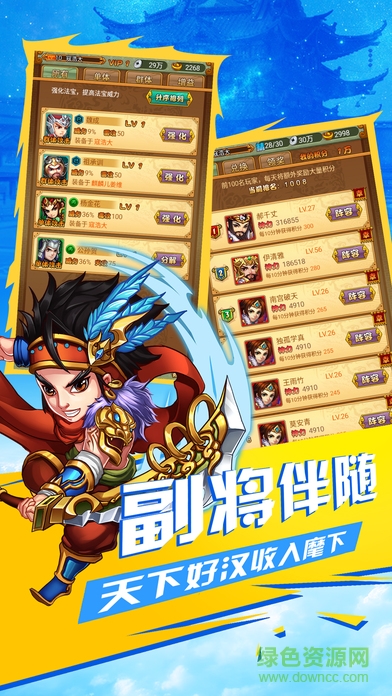 三国正统志（暂未上线） v1.0 安卓版3