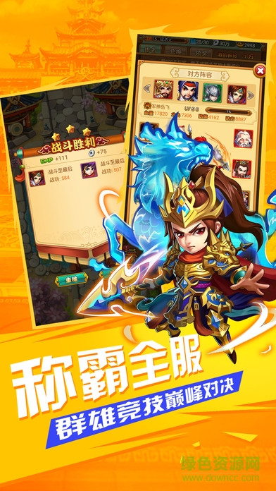 三国正统志（暂未上线） v1.0 安卓版0