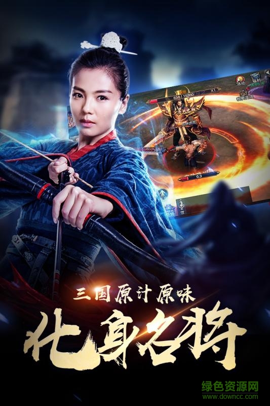 军师联盟bt版 v1.0.2 安卓版2