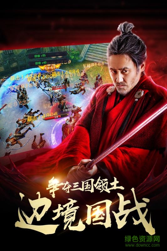 军师联盟bt版 v1.0.2 安卓版0