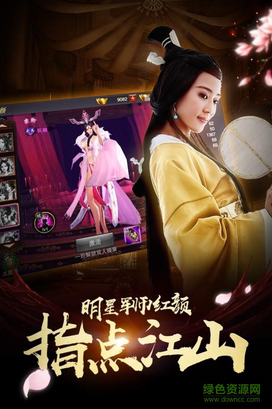 军师联盟bt版 v1.0.2 安卓版1