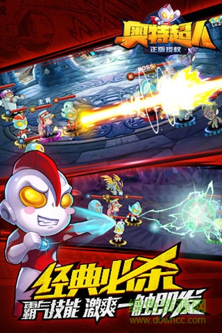 咸蛋超人游戏 v5.2.0 安卓版0