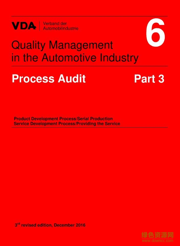 2016年vda6.3最新版本 中英文pdf高清版0