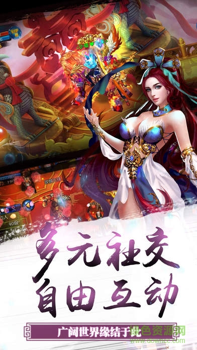 纯仙侠手游百度版 v1.0.2.0 安卓版2