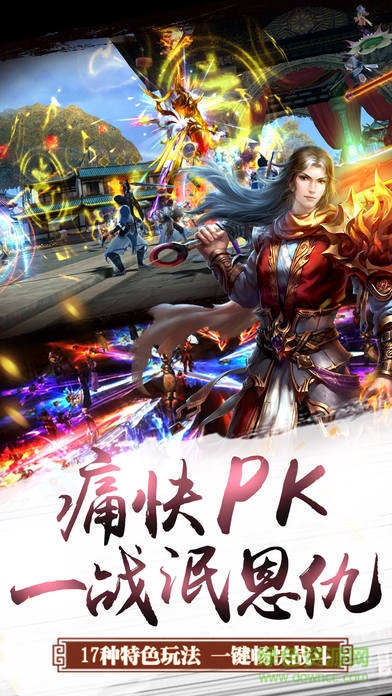 纯仙侠手游百度版 v1.0.2.0 安卓版1