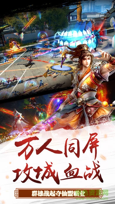 纯仙侠手游百度版 v1.0.2.0 安卓版0