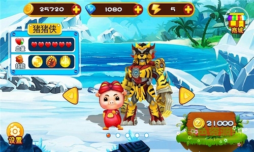 奔跑吧猪猪侠官方版 v1.9.7 安卓版0