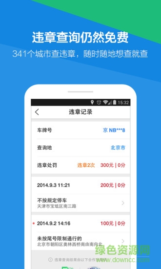 腾讯路宝导航 v3.2.6 官网安卓版1