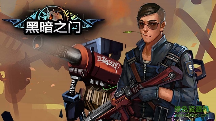 黑暗之门 v1.0.1 安卓版2