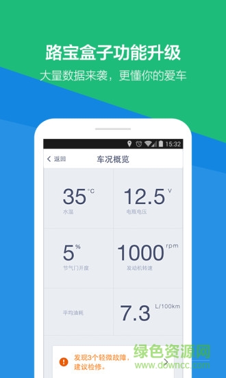腾讯路宝导航 v3.2.6 官网安卓版2