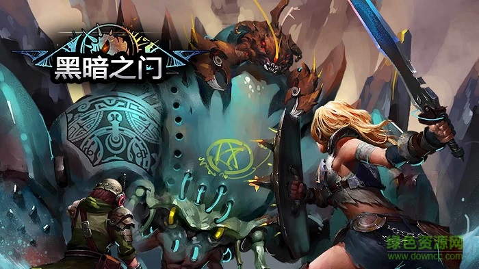 黑暗之门 v1.0.1 安卓版3