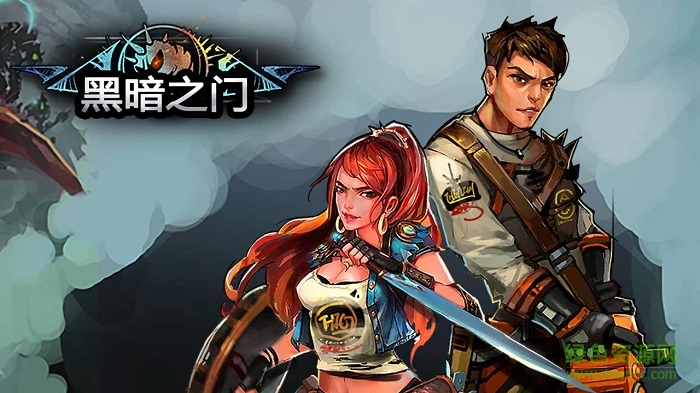 黑暗之门 v1.0.1 安卓版1