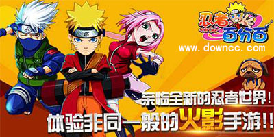 忍者百分百下载-忍者百分百单机修改版-忍者百分百无限元宝版