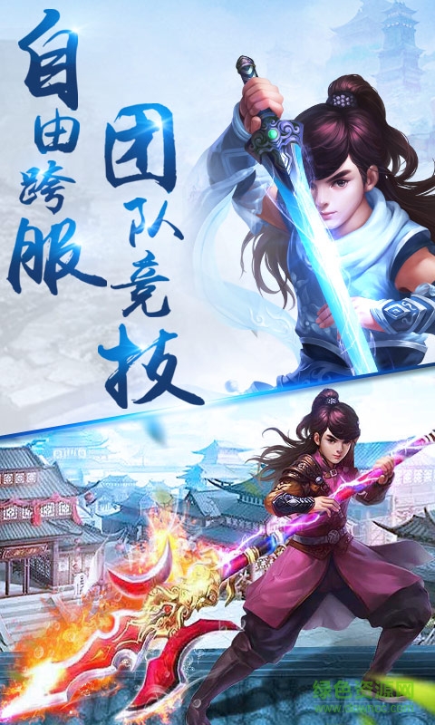 剑雨苍穹果盘版