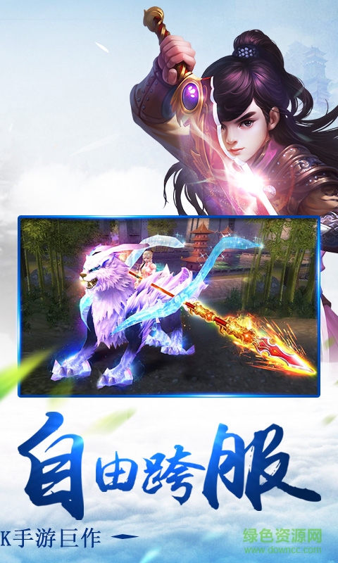 苍穹之痕 v1.0 安卓版2