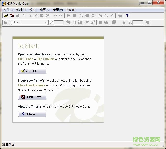 gif movie gear中文版 v4.3.0 汉化绿色版0