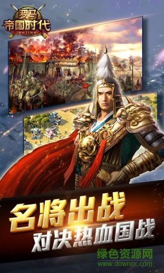 37手游版罗马帝国时代 v3.8.0 安卓版1