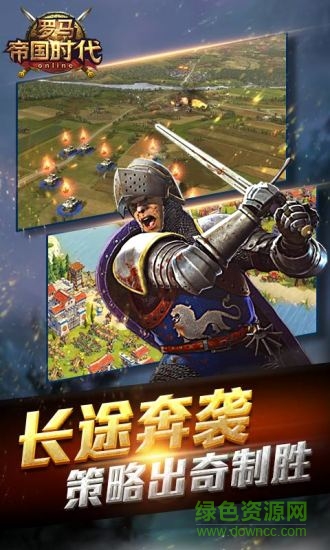 37手游版罗马帝国时代 v3.8.0 安卓版2