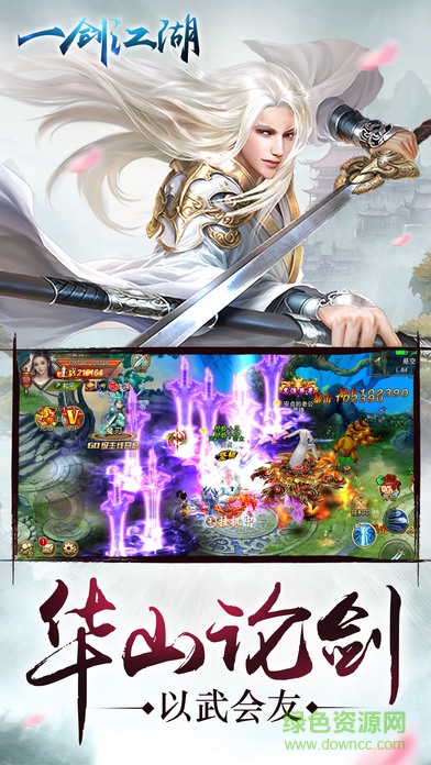 果盘一剑江湖手游 v1.1.0.0 安卓版1