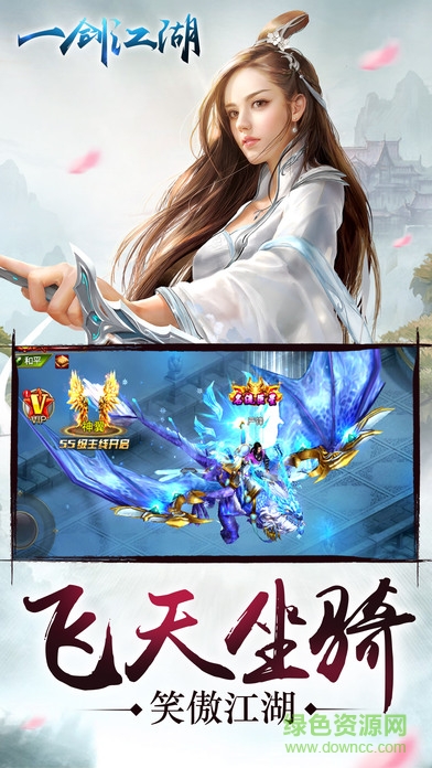 果盘一剑江湖手游 v1.1.0.0 安卓版2