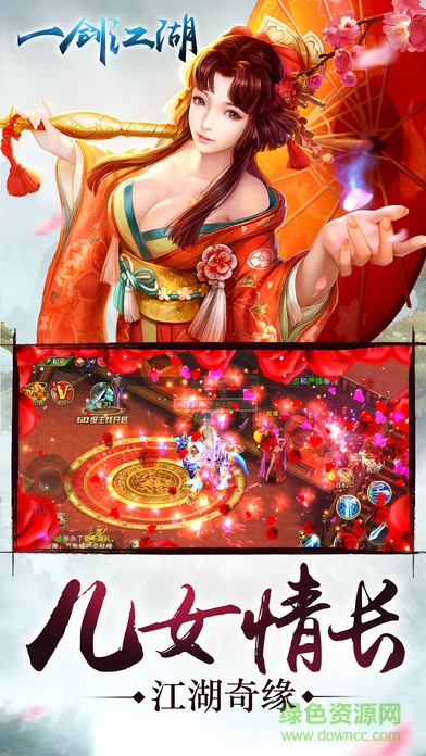 果盘一剑江湖手游 v1.1.0.0 安卓版0