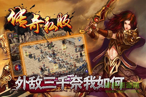 大蓝游戏传奇sf手游 v1.0.1 官网安卓版1