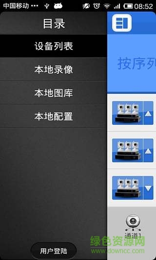 星邦安防手机客户端(XMEye) v2.1.1 安卓版2