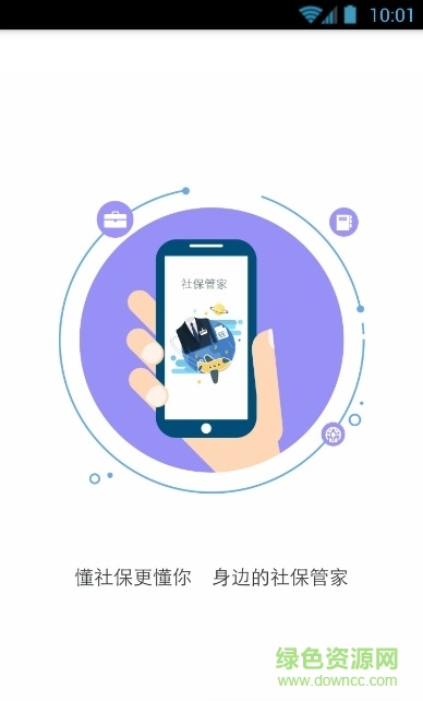 洛阳人社养老资格认证app 洛阳人社app下载