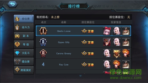 17联盟传说 v3.0.0 官方安卓版3