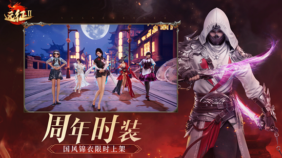 远征手游果盘版 v1.14.1 安卓版2