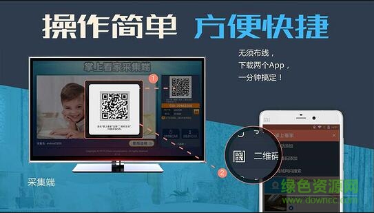 掌上看家采集端tv版 v5.4.4 安卓版3