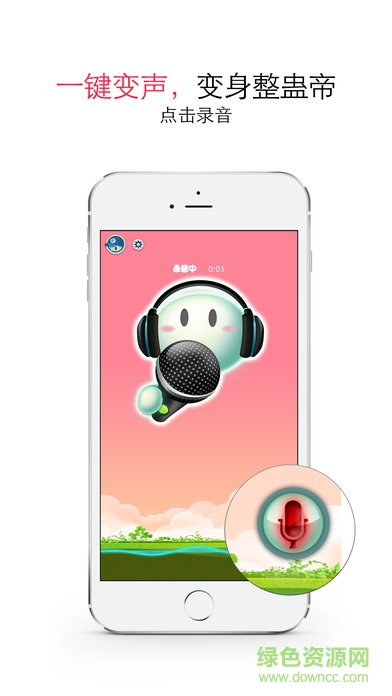 WeChat Voice微信变声器电脑版 v2.0 官方最新版0