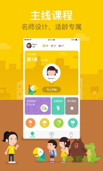 魔奇助学 v1.1.4 安卓版1