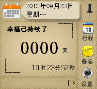 电脑桌面精灵 v1.1.0.8 官方版0