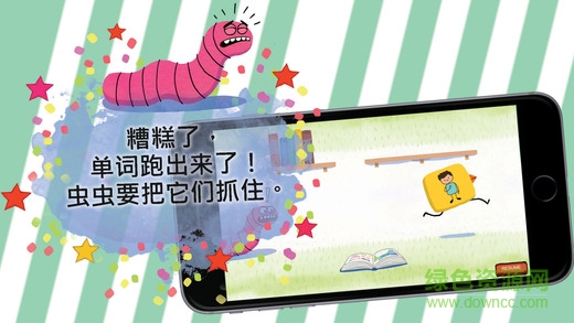 虫虫吃单词app v2.6 安卓版0