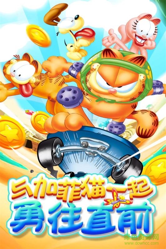 我的加菲猫内购版 v1.3.0 安卓无限金币版1