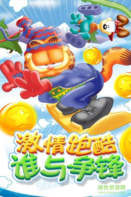 我的加菲猫内购版 v1.3.0 安卓无限金币版2