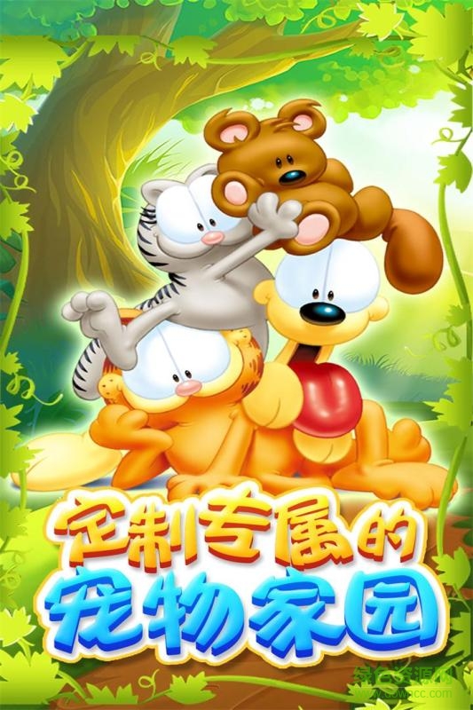 我的加菲猫游戏