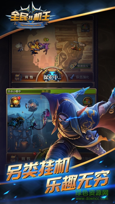全民挂机王游戏 v1.0 安卓版0