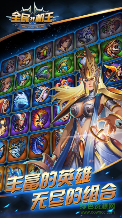 全民挂机王游戏 v1.0 安卓版1