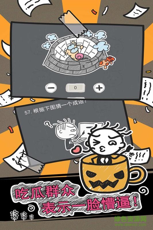 史小坑的烦恼2全部答案 v2.0.02 安卓无限提示版0