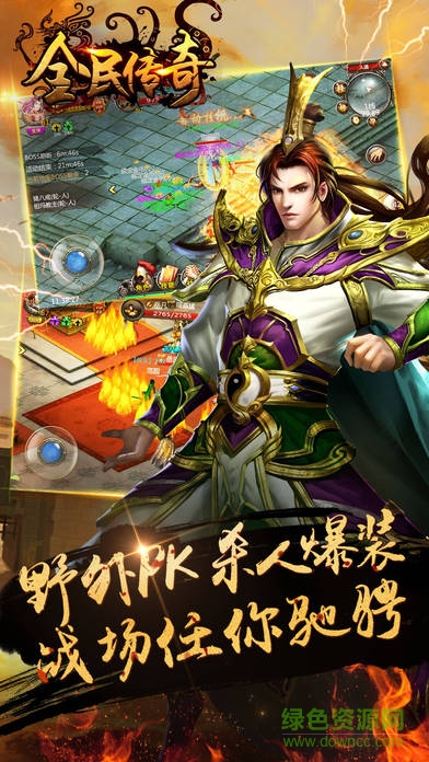 腾讯全民传奇手游 v1.03.00 安卓版1