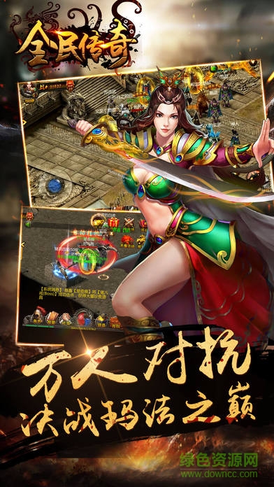 腾讯全民传奇手游 v1.03.00 安卓版4